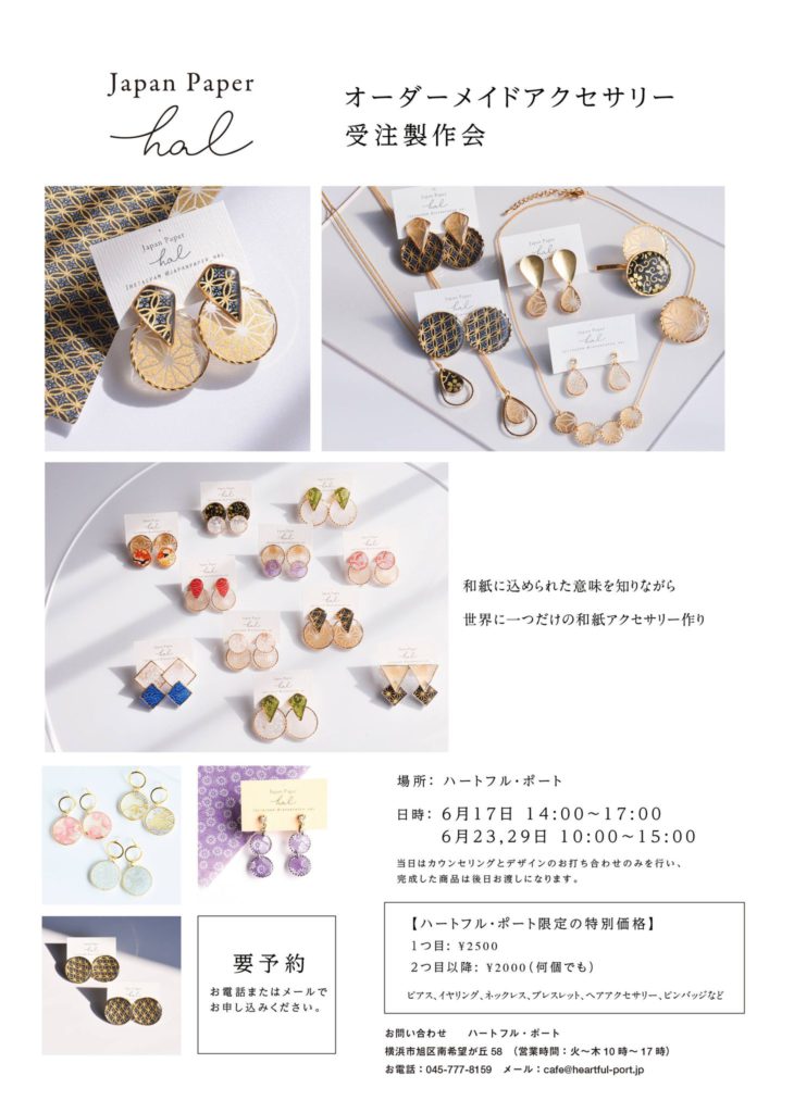 ハンドメイドオーダー製作受付専用ページ① オーダー受付専用ページ① オーダーメイド受付専用ページ